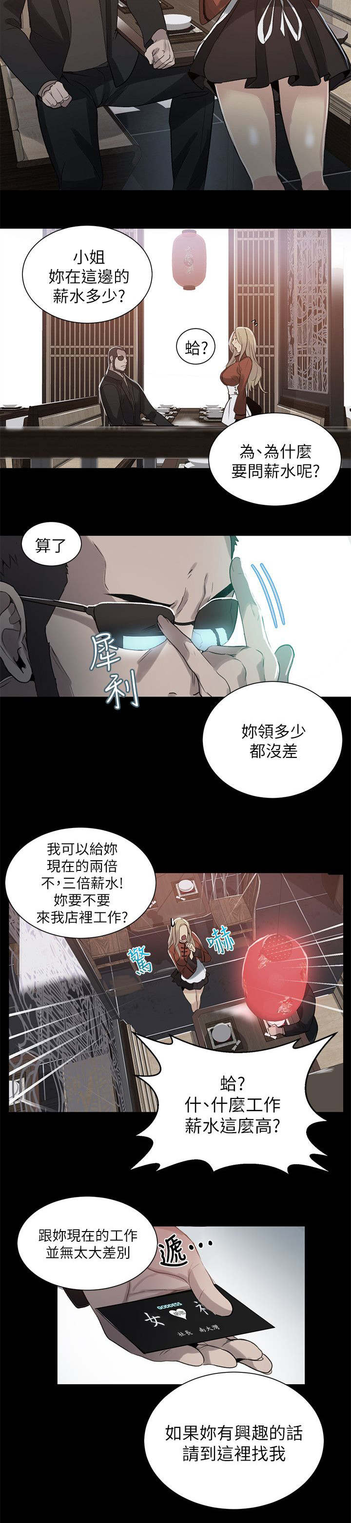 第54章：回忆1