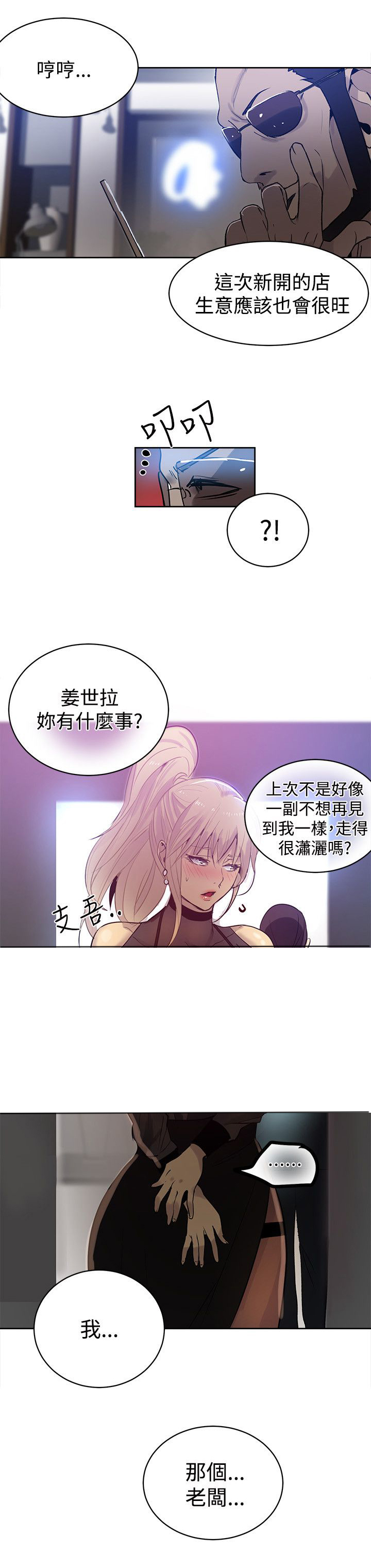 第31章：预支6