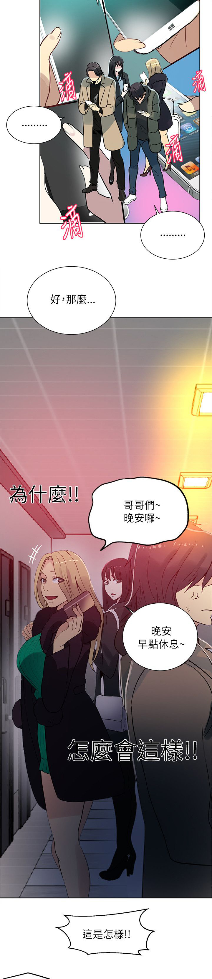 第49章：男人的心思1