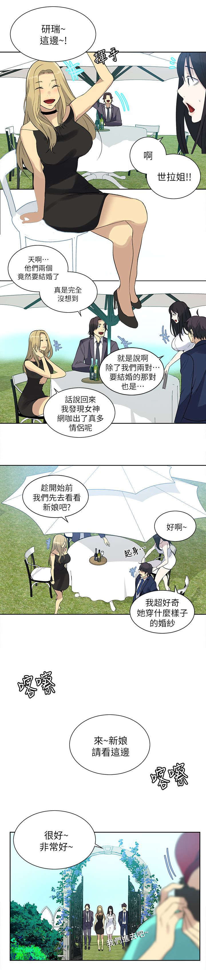 第58章：婚礼（完结）3