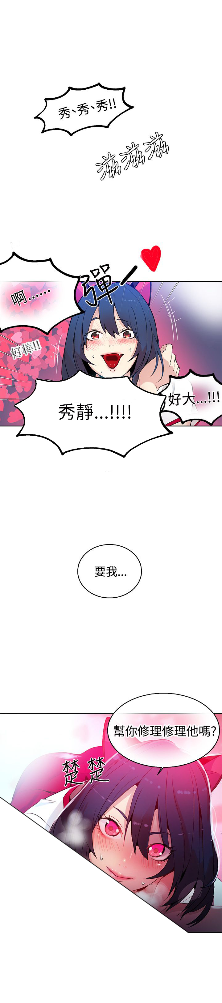 第26章：失落20