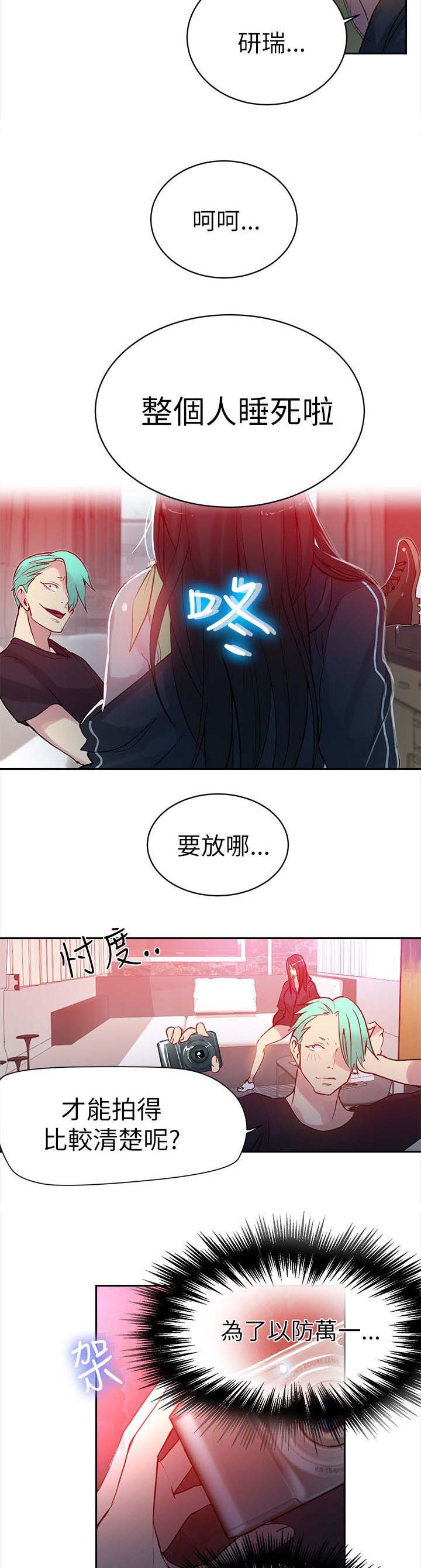 第43章：大坏蛋11