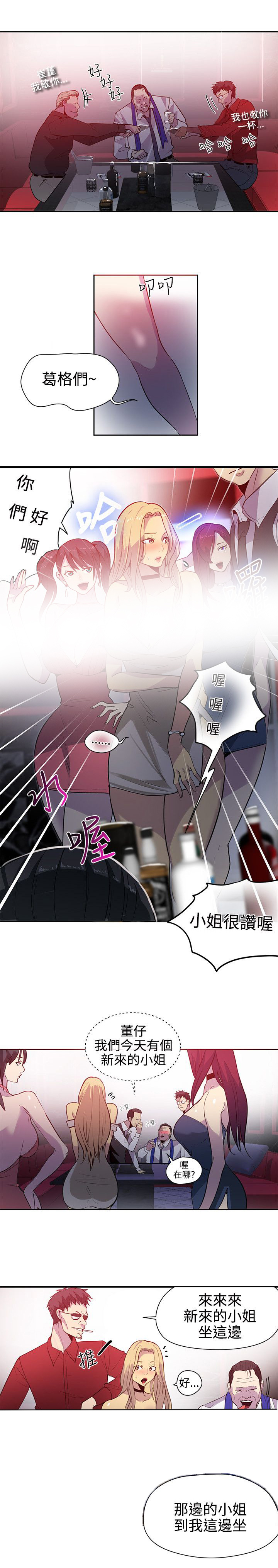 第33章：被逼无奈4