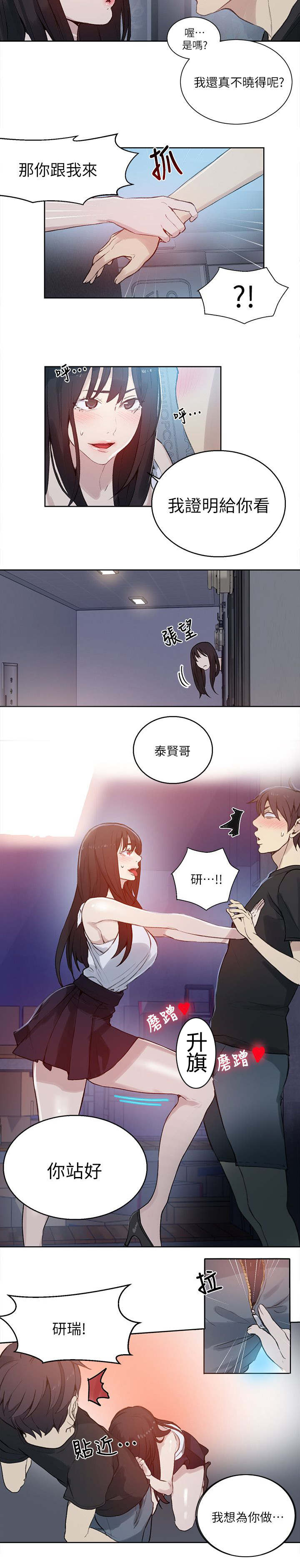 第55章：老板3