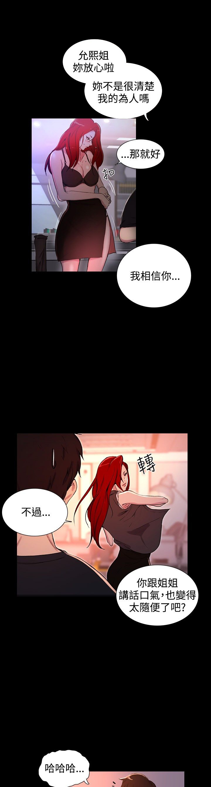 第6章：歇斯底里5
