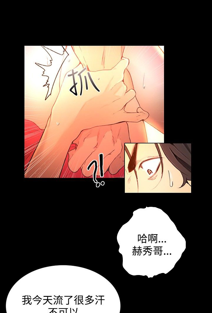 第4章：香水8