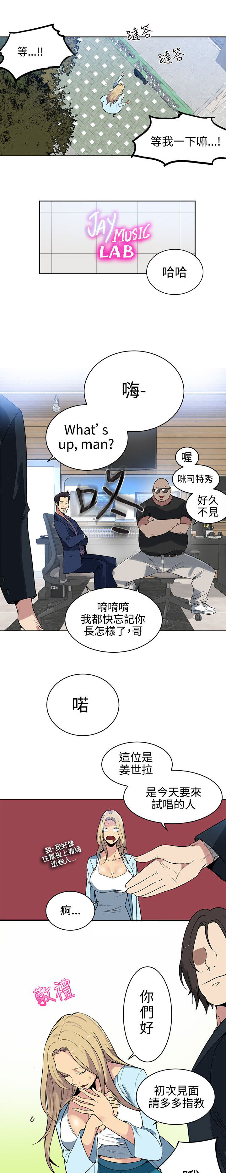 第38章：你的一切我都爱4