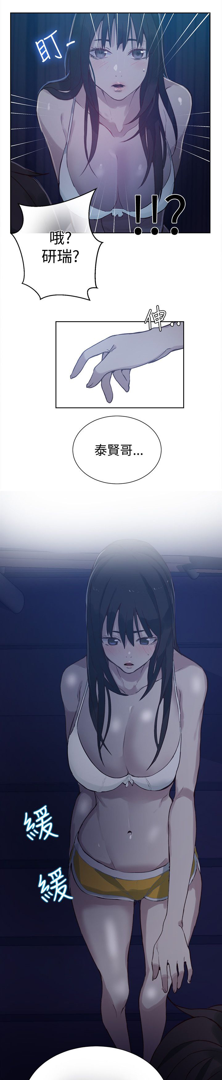 第46章：小屋的激情8