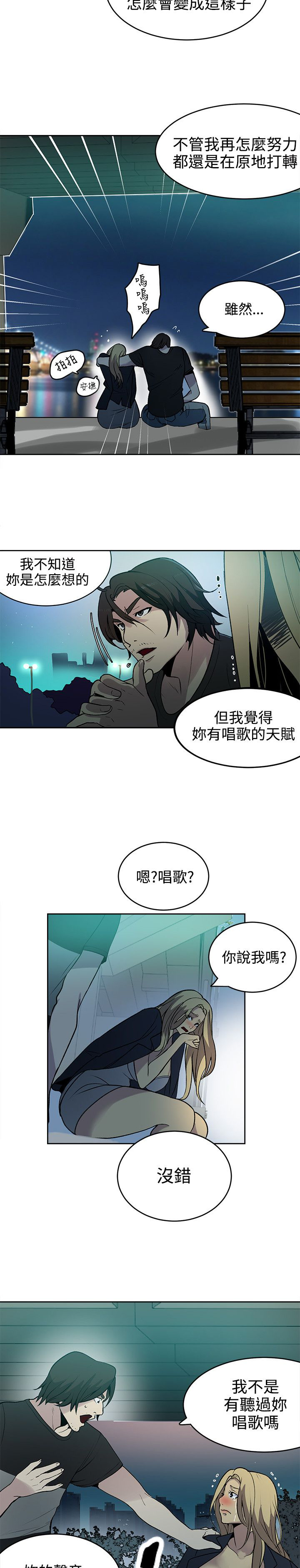 第34章：安慰1