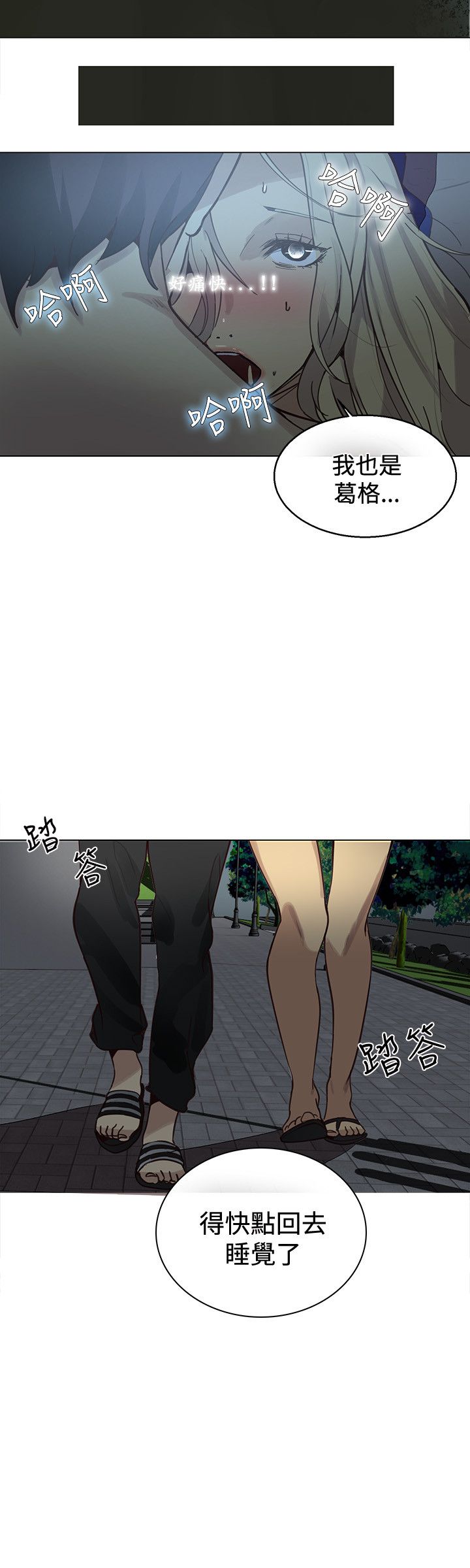 第17章：两难8