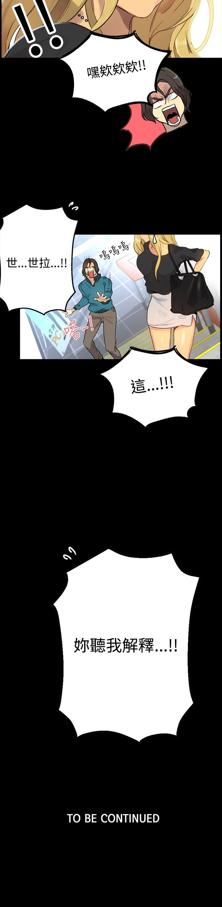 第6章：歇斯底里27