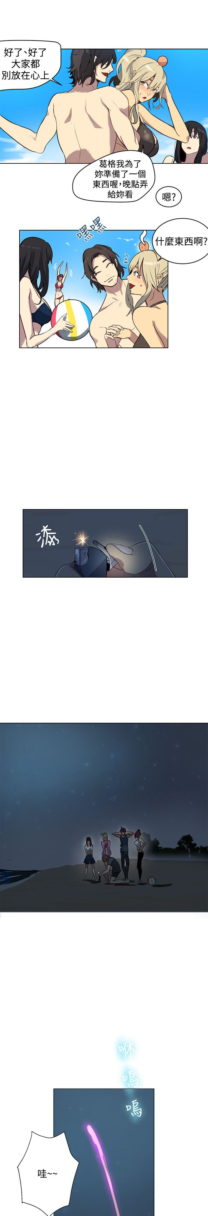 第18章：针锋相对8