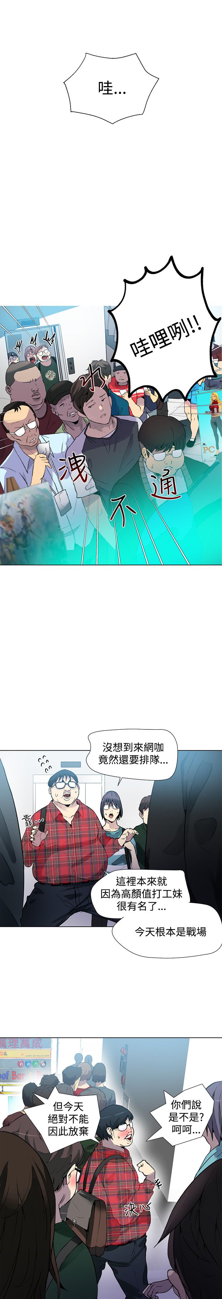 第19章：开店4