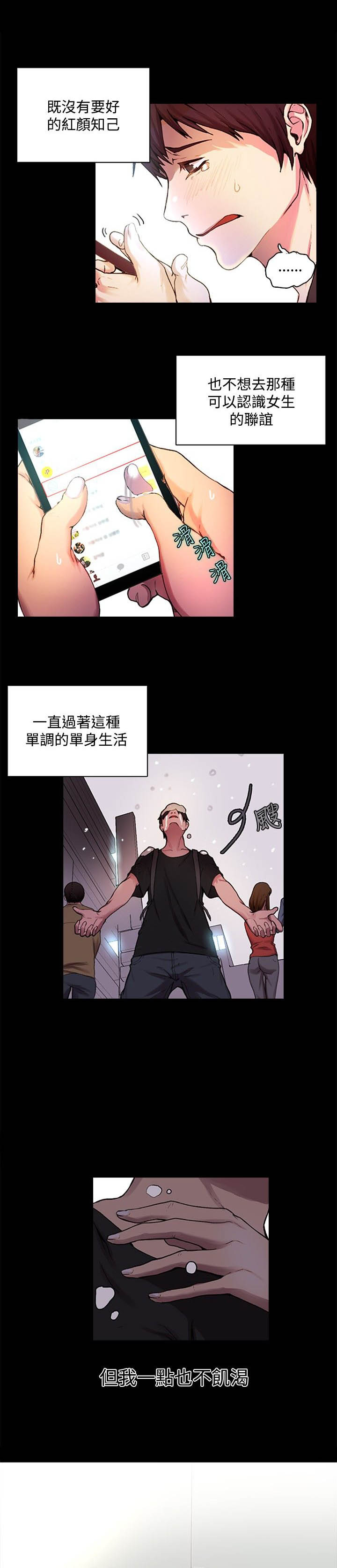 第2章：危险时刻2
