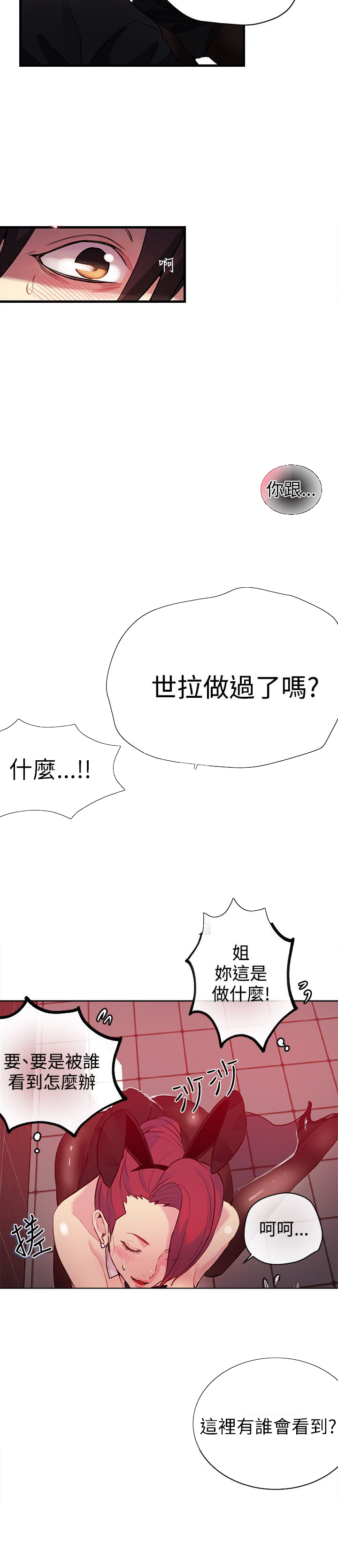 第23章：喝一杯2