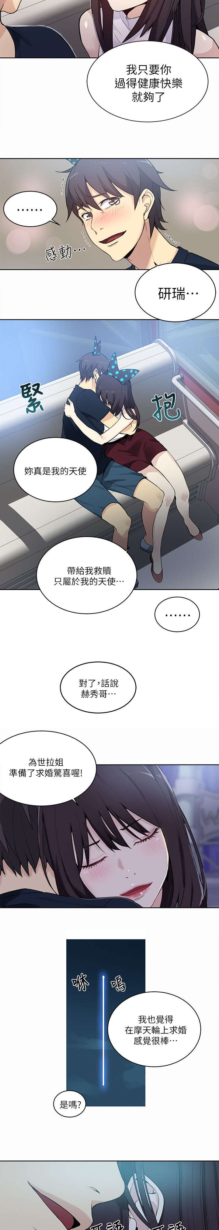 第57章：邀请函8