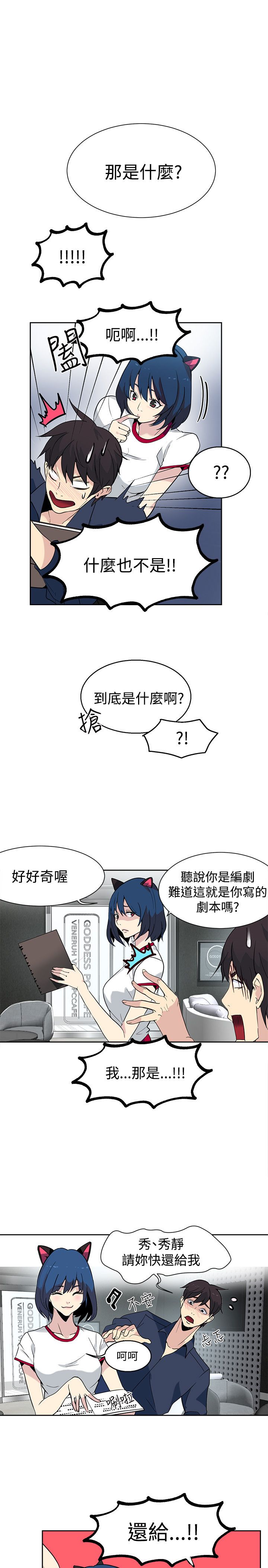第26章：失落12