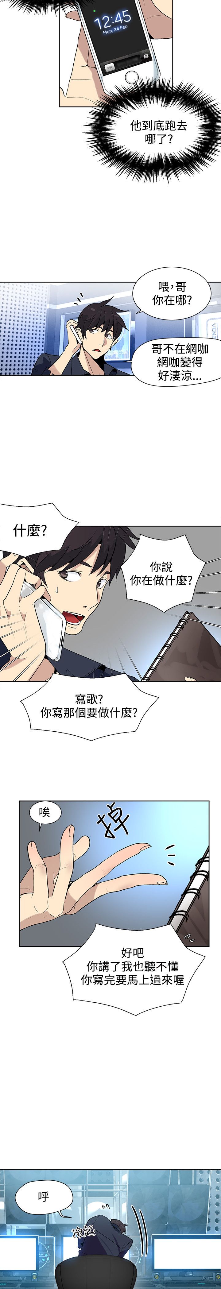 第26章：失落5