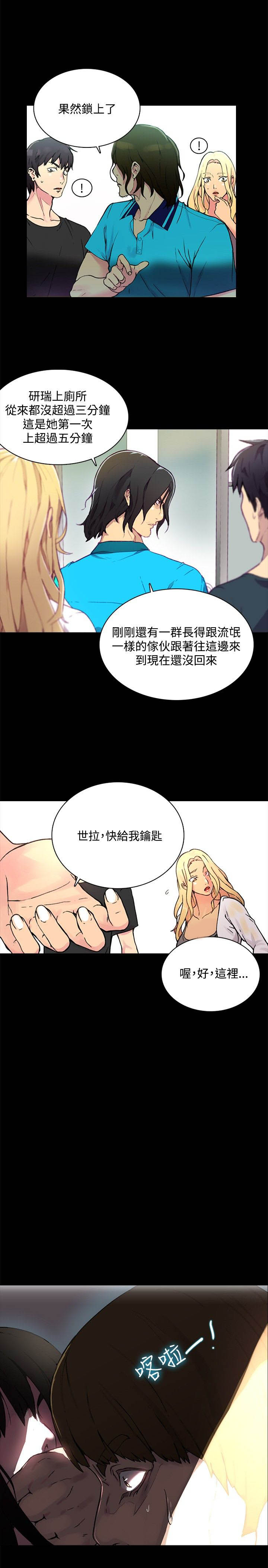 第2章：危险时刻11