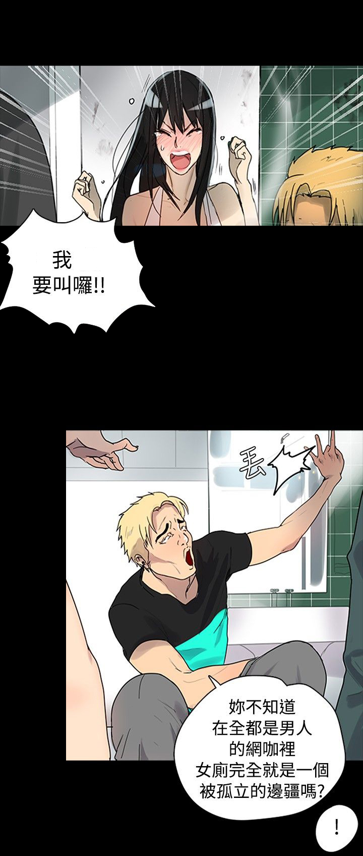 第1章：玩家乐园18