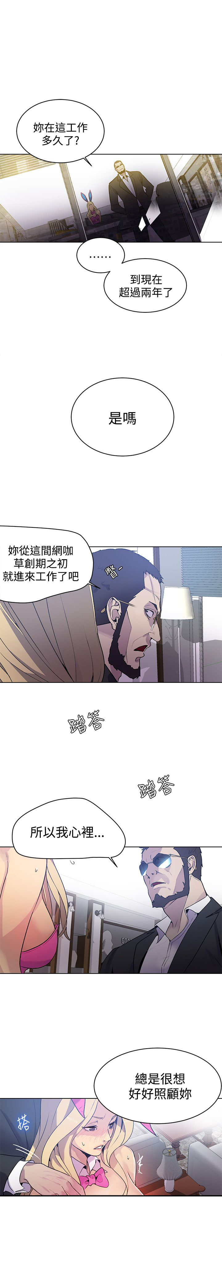 第22章：奔溃边缘8