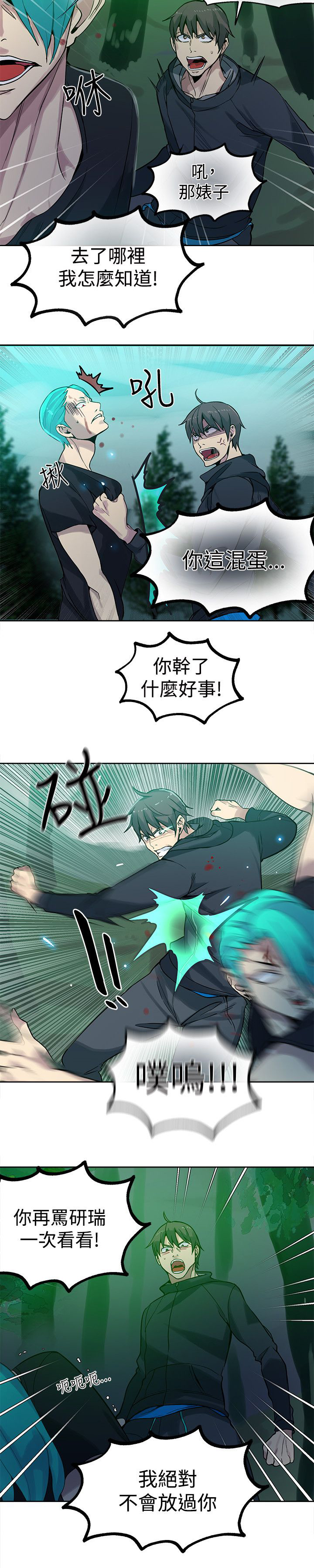 第44章：逃走9