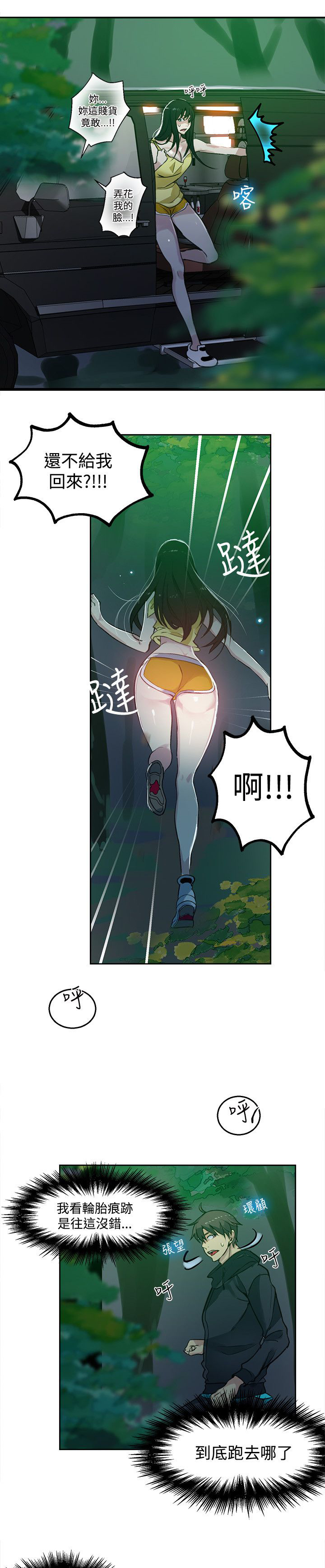 第44章：逃走6