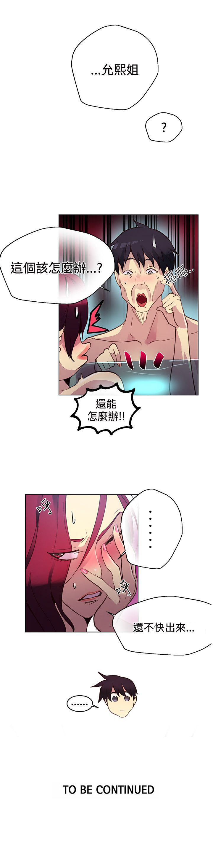 第13章：水中运动19