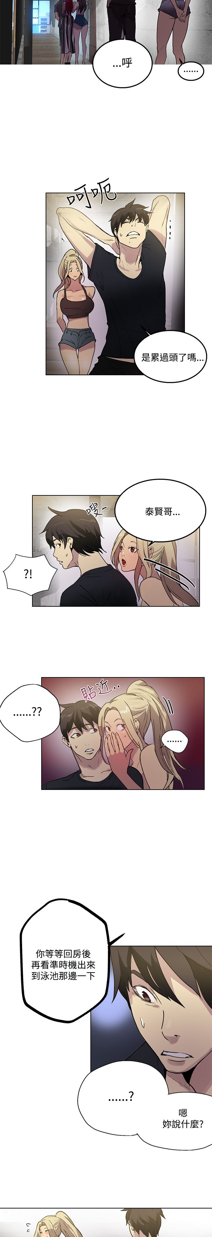 第15章：约见12