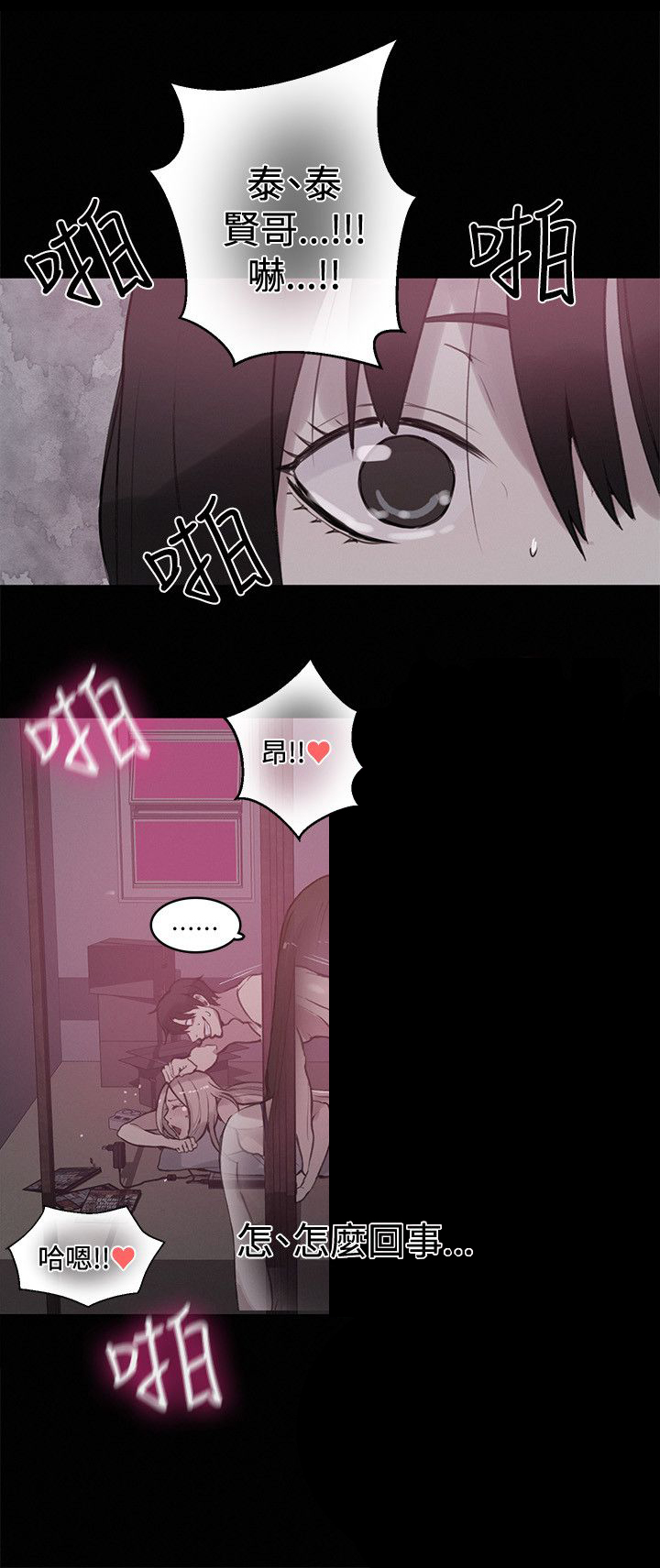 第46章：小屋的激情3