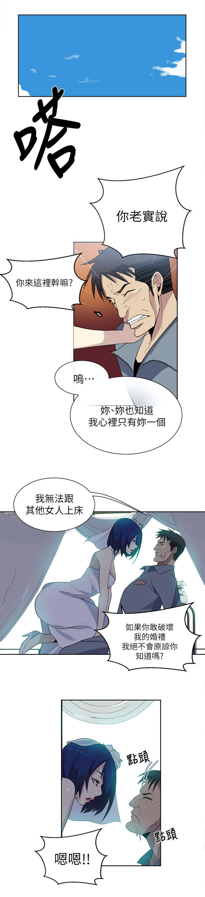 第58章：婚礼（完结）11