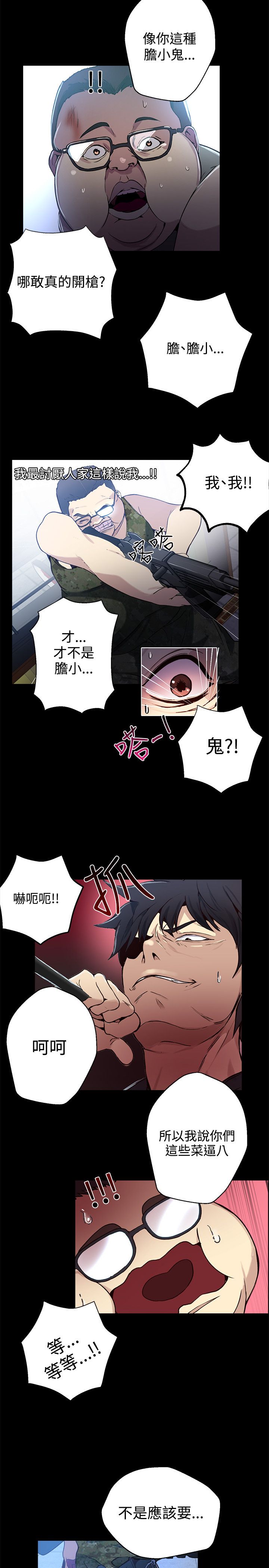 第11章：挺身而出3
