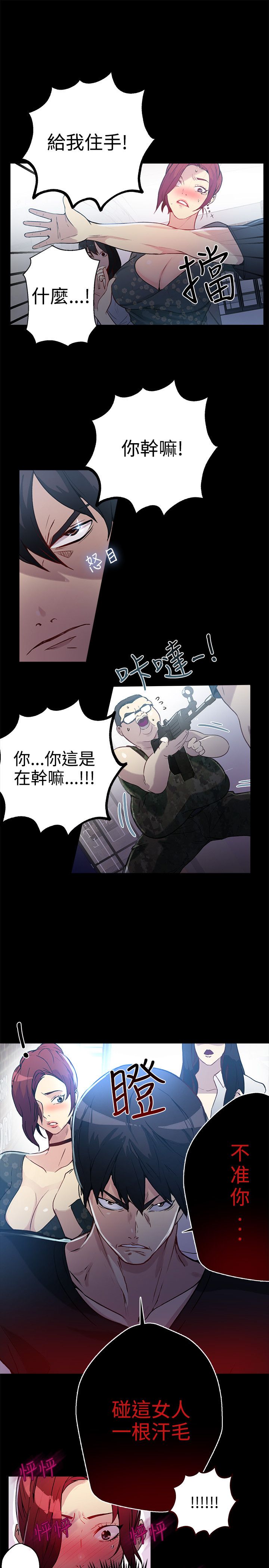 第11章：挺身而出1