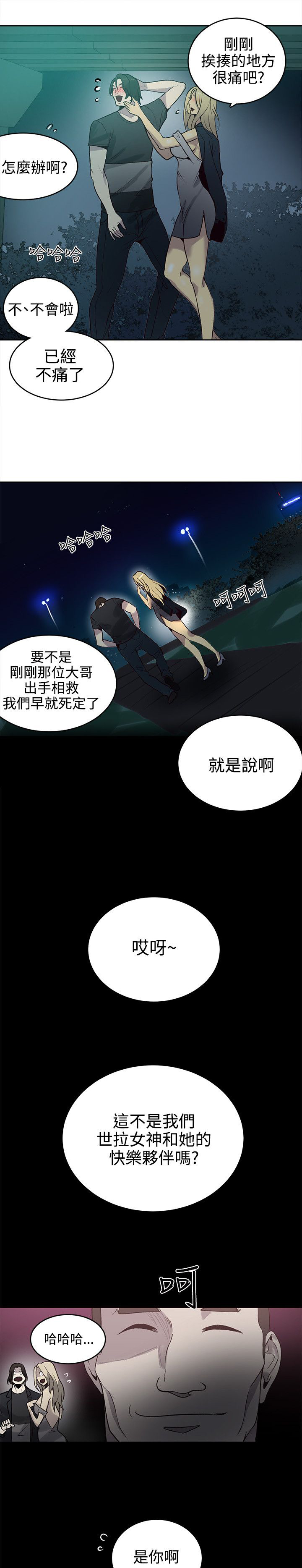 第34章：安慰4