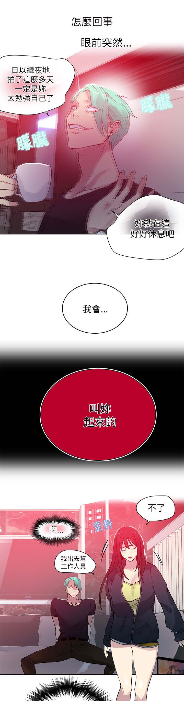 第43章：大坏蛋5
