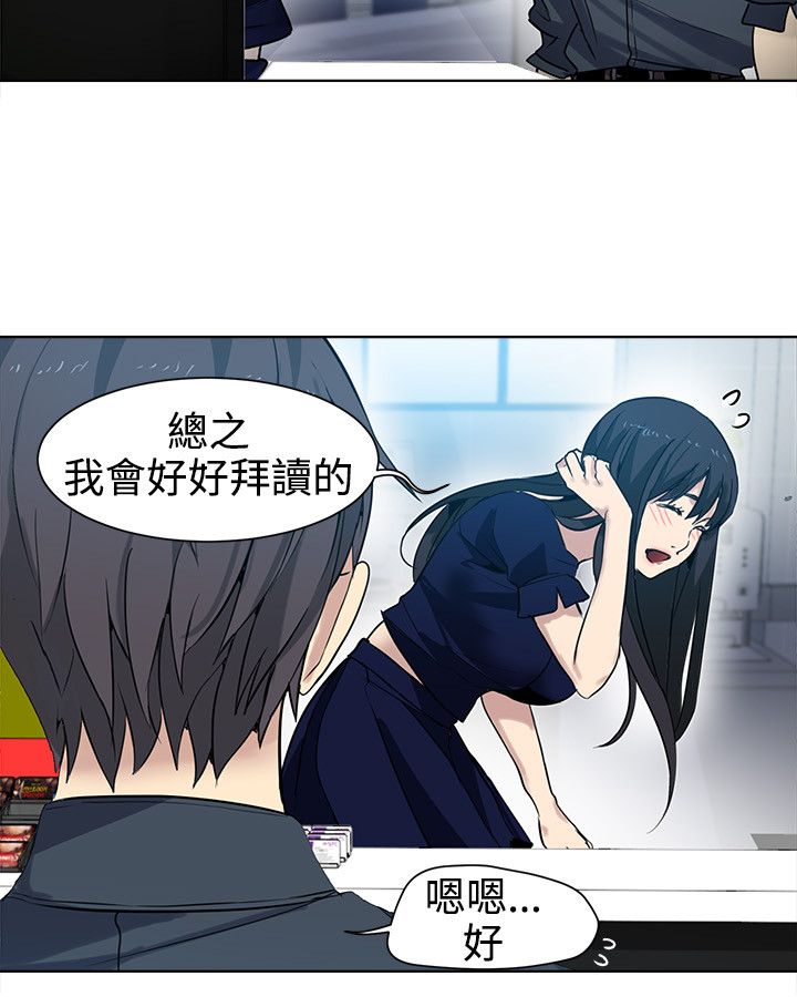 第30章：纸条4