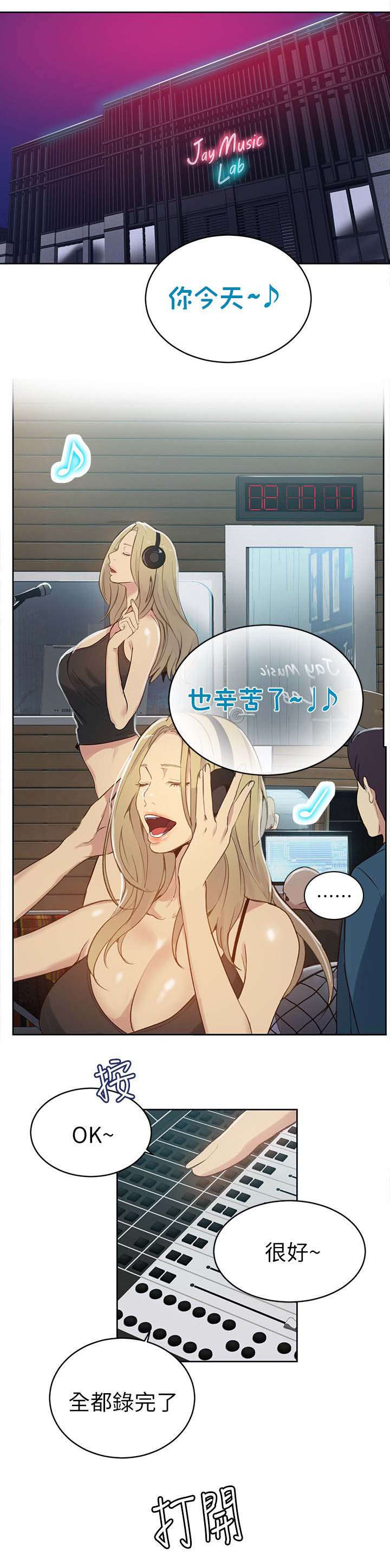 第53章：爱情的苦恼8