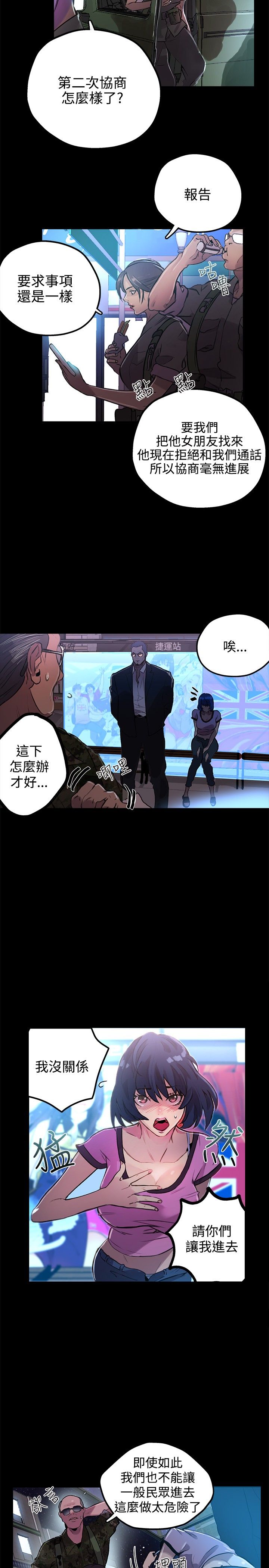 第9章：人质6