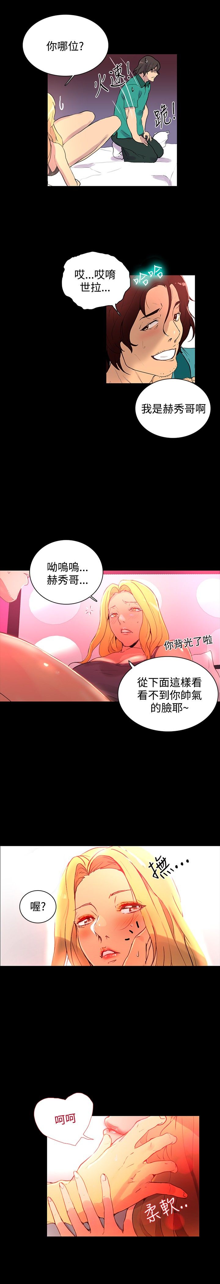 第4章：香水6
