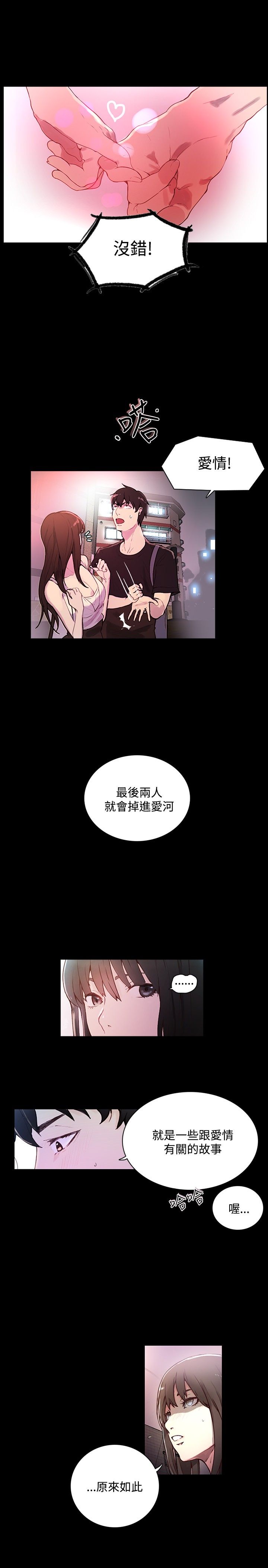 第4章：香水2