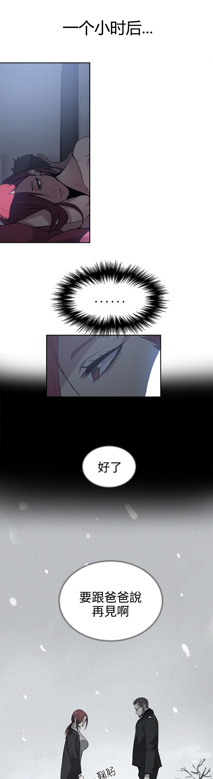 第37章：往事5