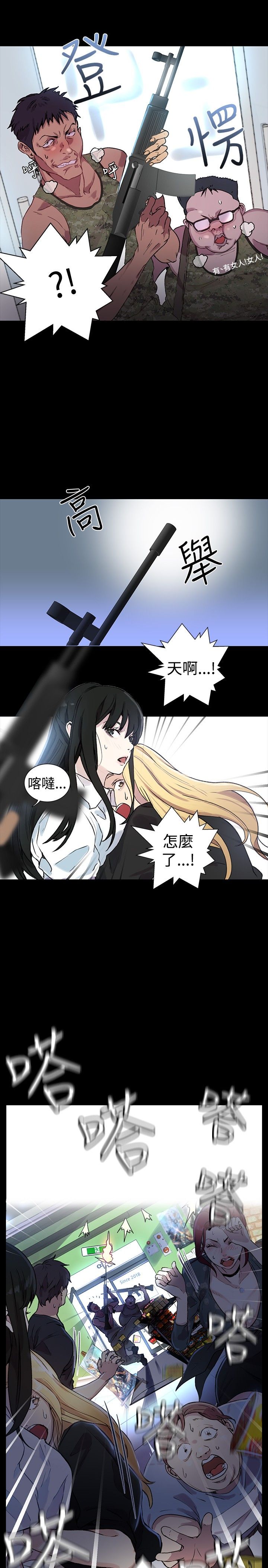 第7章：大兵来袭18