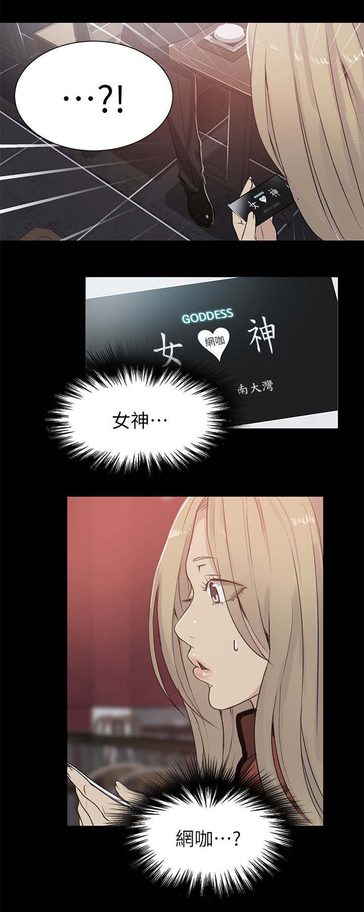 第54章：回忆2
