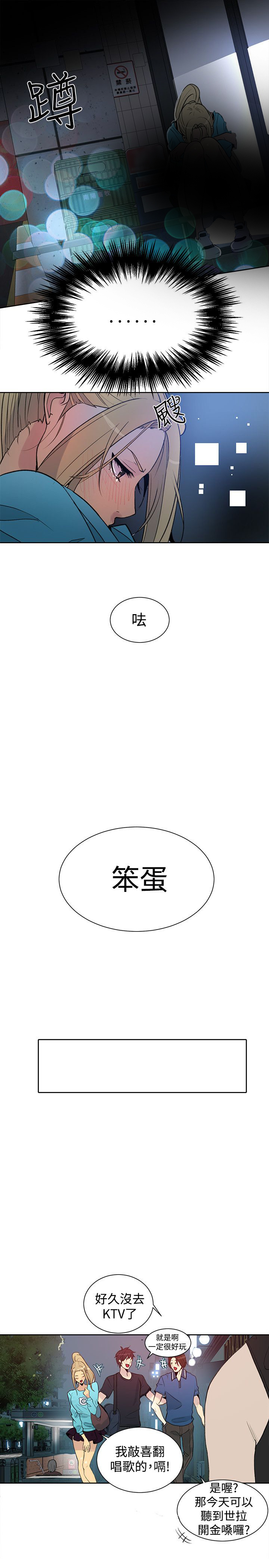 第24章：幻想16