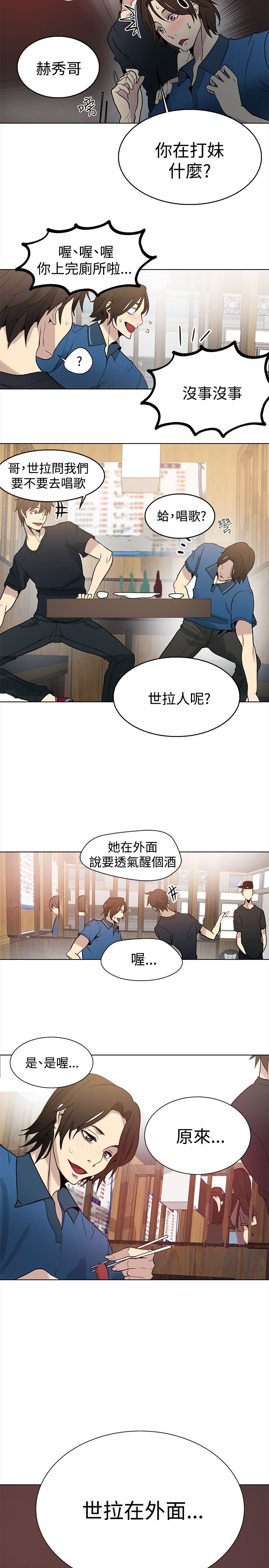 第24章：幻想13