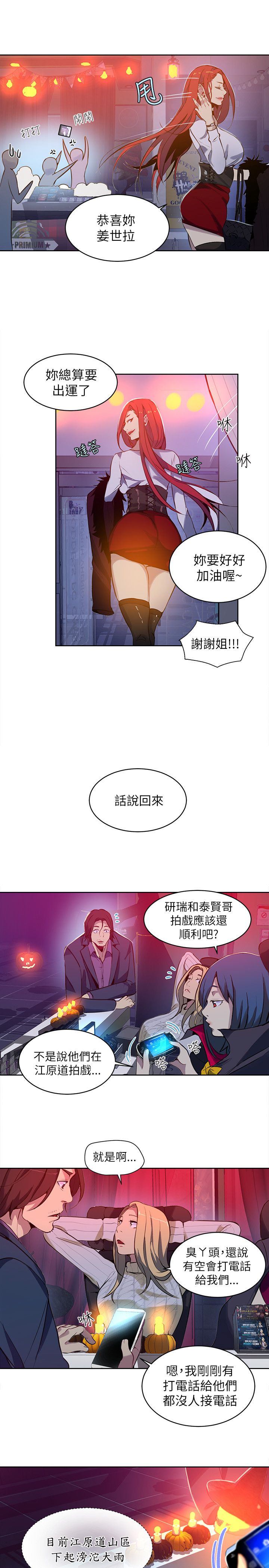 第45章：小屋的火焰4