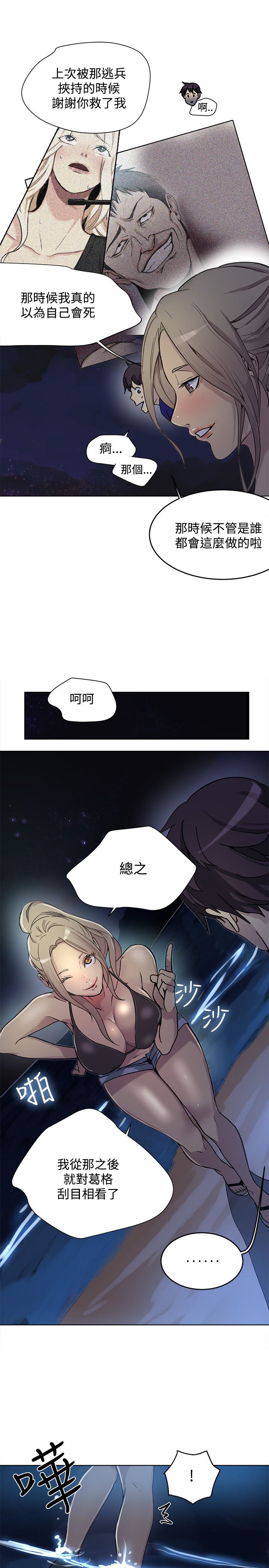 第16章：去海边6