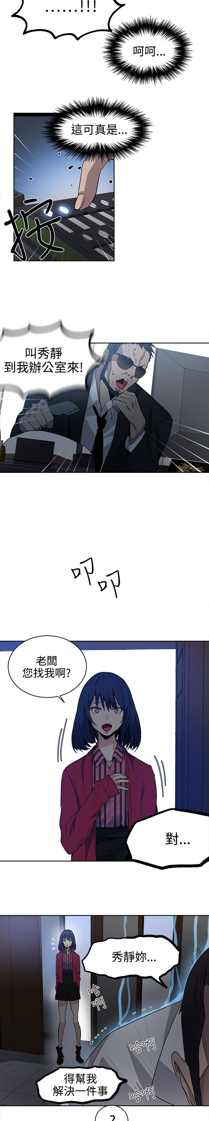 第32章：拒绝5