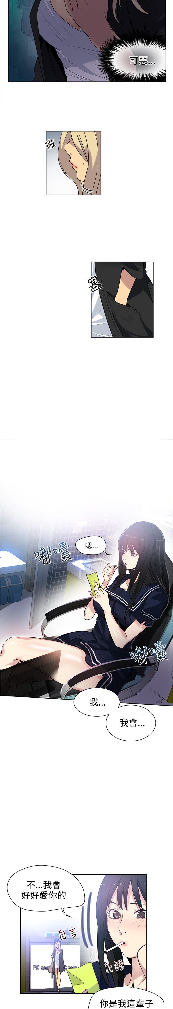 第29章：幻想1