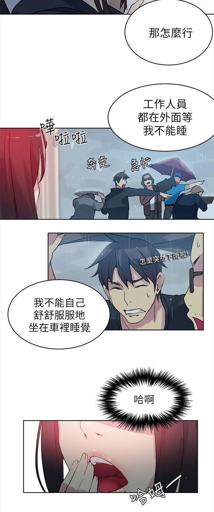 第43章：大坏蛋3